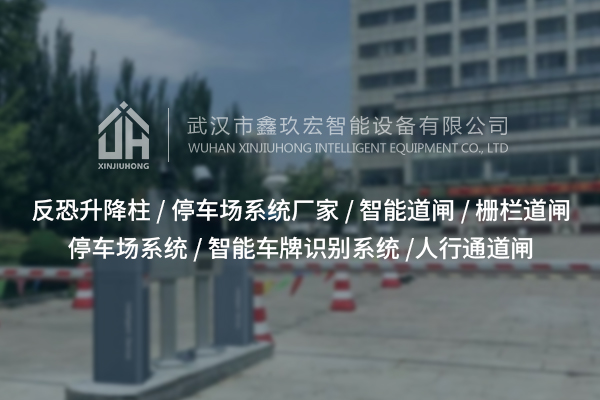 如何選擇適合場(chǎng)所需求的全高轉(zhuǎn)閘？